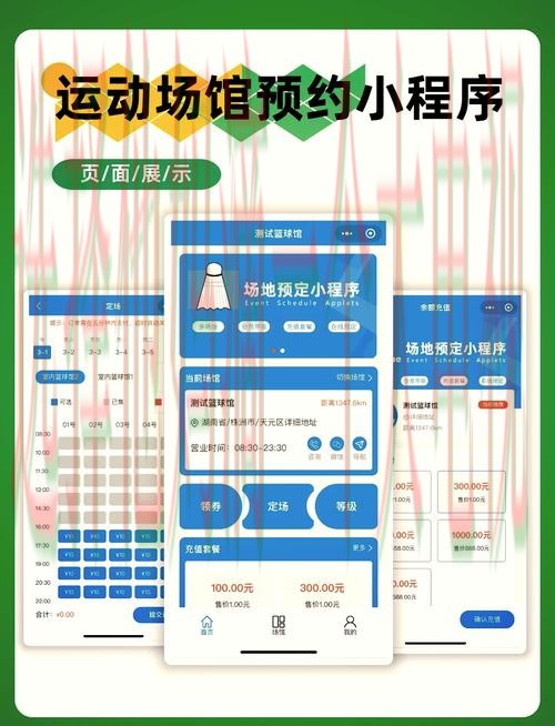 如何获取体育官方链接入口