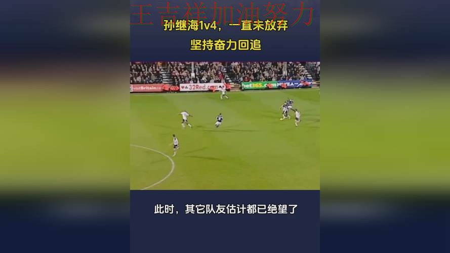 太阳在英超中主场取胜延续连胜势头 引发球迷持续关注 太阳在英超中主场取胜延续连胜势头 引发球迷持续关注