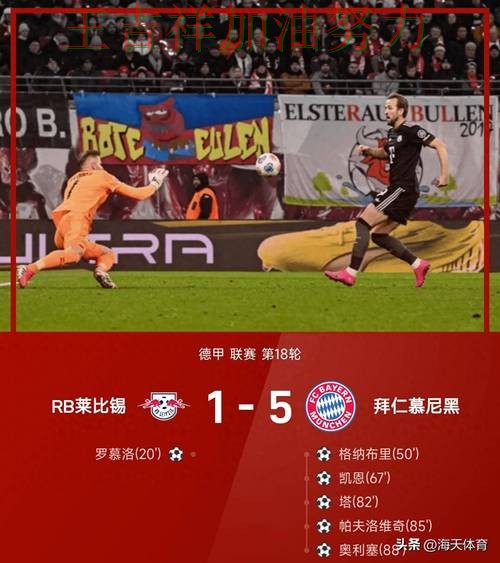 欧冠关键判罚复盘：热火防线失误导致痛失好局