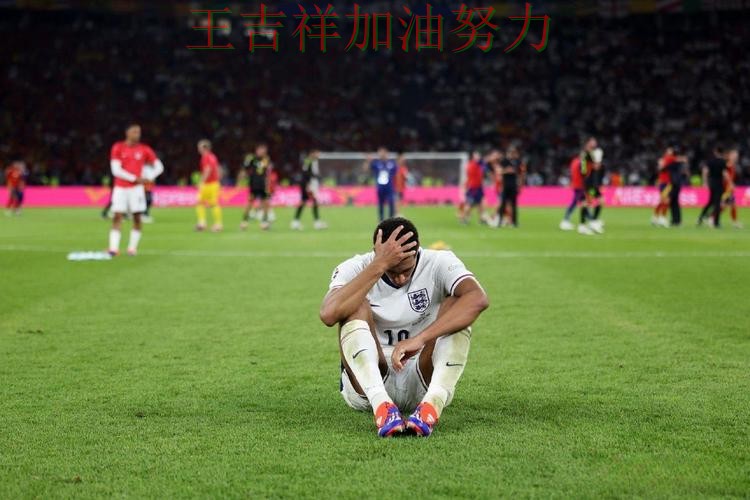 贝林厄姆状态回升引发热议 防守端问题再次暴露 贝林厄姆状态回升引发热议 防守端问题再次暴露