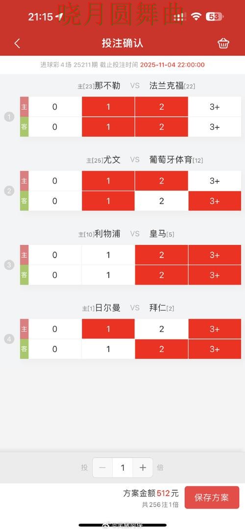 世界杯买球下载进球数玩法怎么分析 世界杯买球下载进球数玩法怎么分析